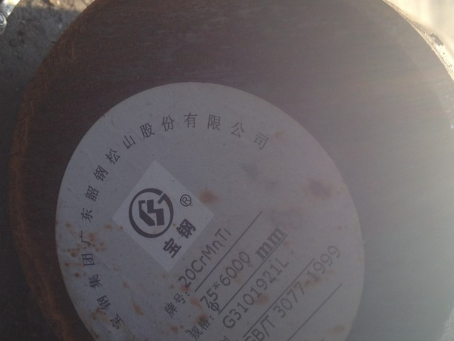 合山20CrMnTi合金结构钢