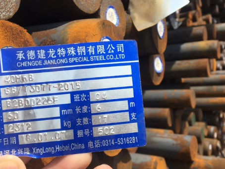 合山40MnB合金结构钢
